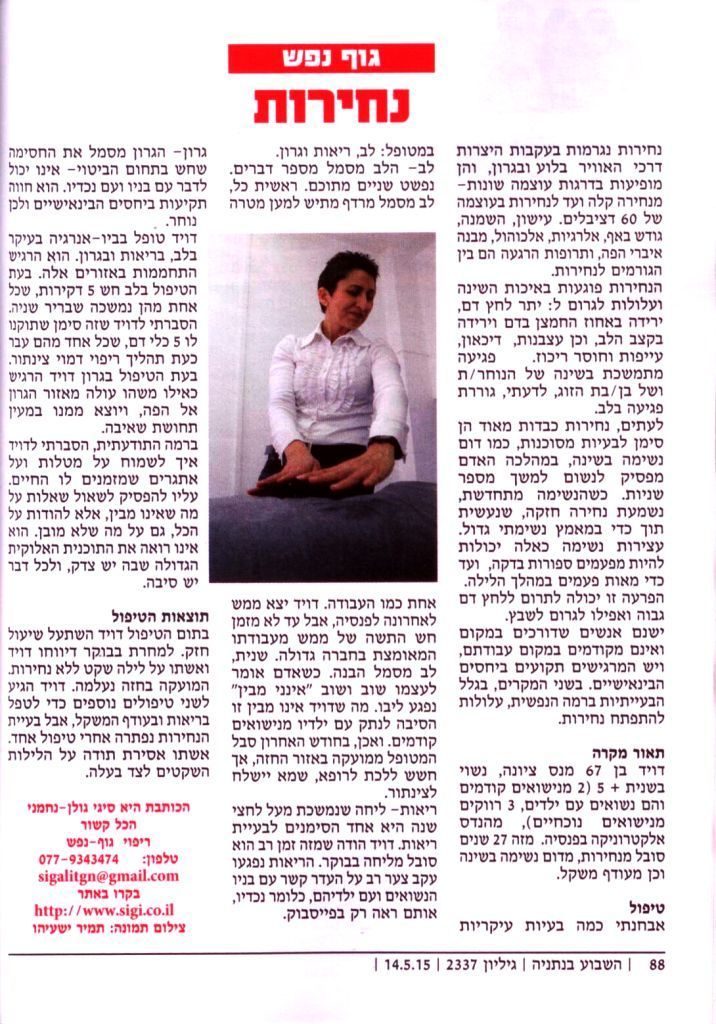 טור 38 נחירות דחוס